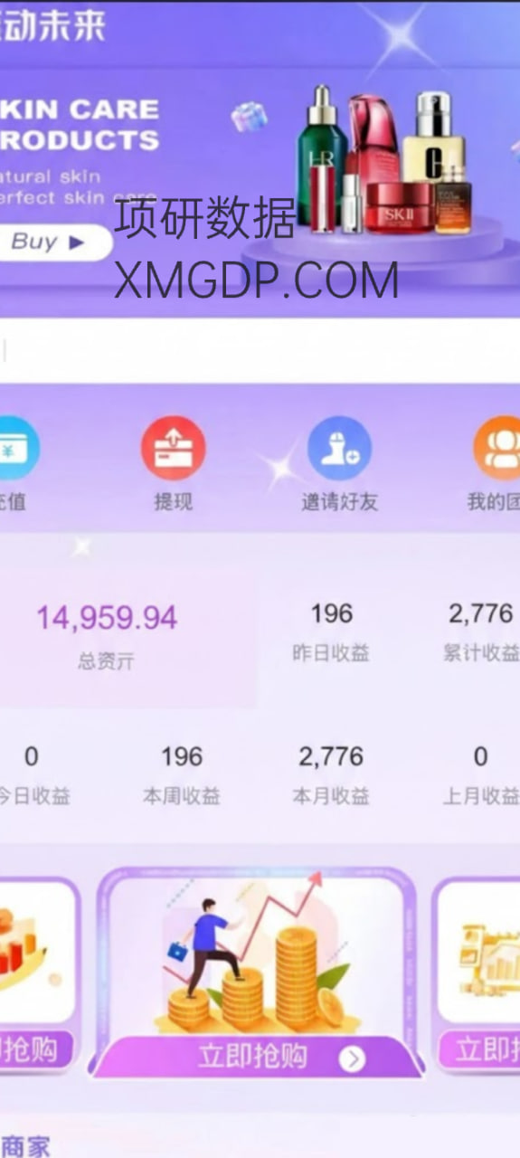 黑料 百亿级资金盘骗局