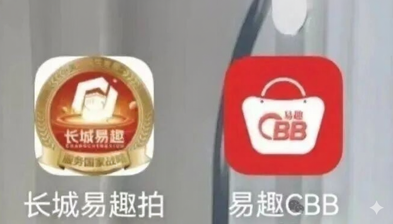 长城易趣CBD 爆雷