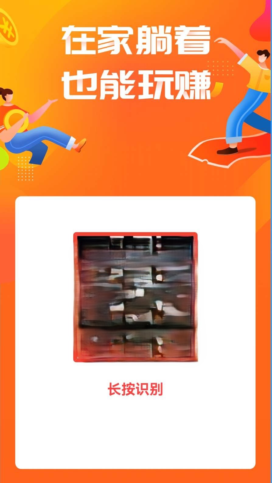 【赚钱了APP】你真的赚钱啦！